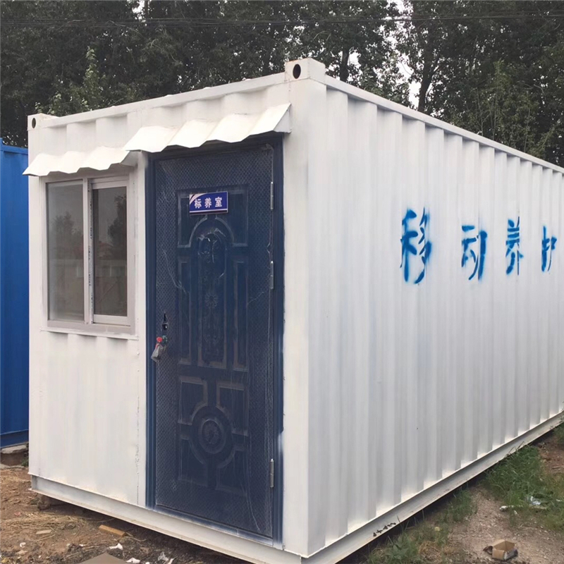 集装箱式养护室