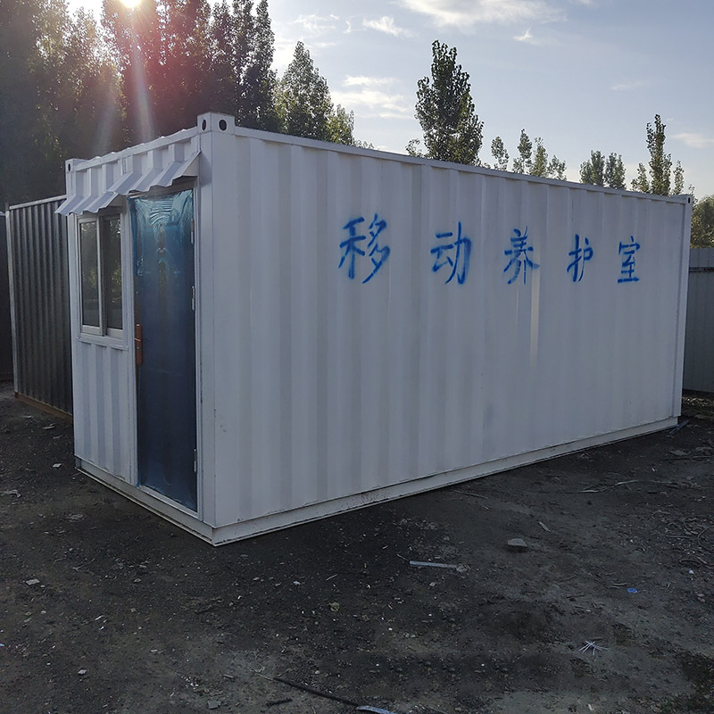 集装箱式养护室